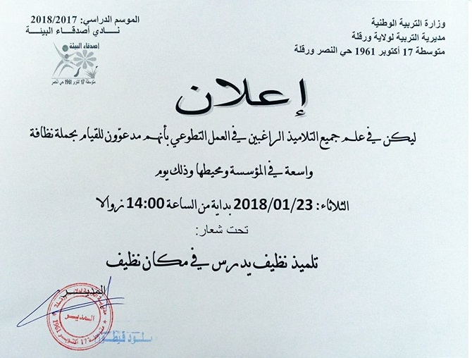 صورة المقال