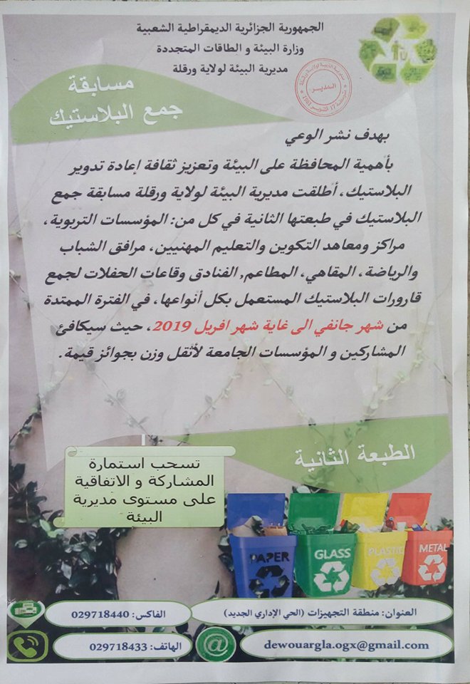 صورة المقال