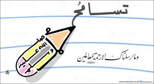 صورة المقال