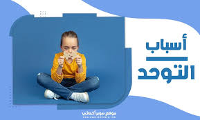 صورة المقال